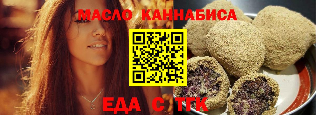 Ипатово  Печенье с ТГК марихуана  Вход с VPN 