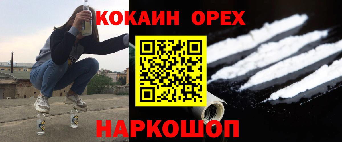 КОКАИН Columbia  КОКАИН VHQ  Ипатово  Вход с VPN 