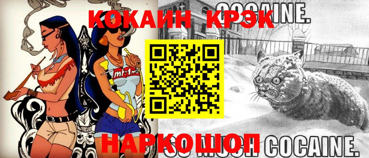 Cocaine FishScale Ипатово