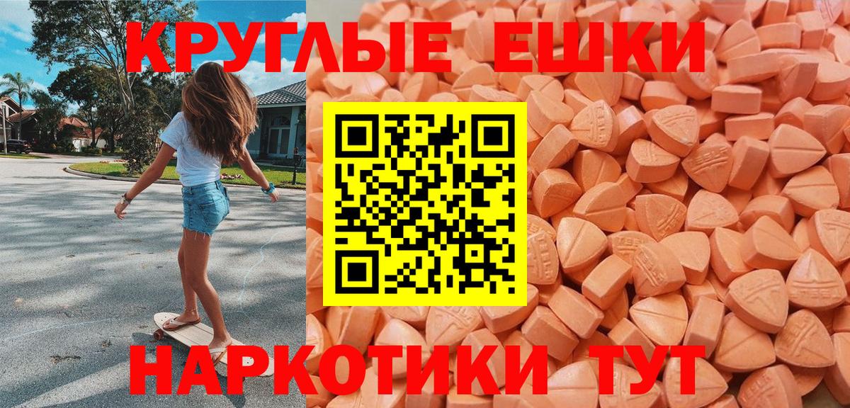 Ипатово  Ecstasy 300 mg  Экстази  Вход с VPN 