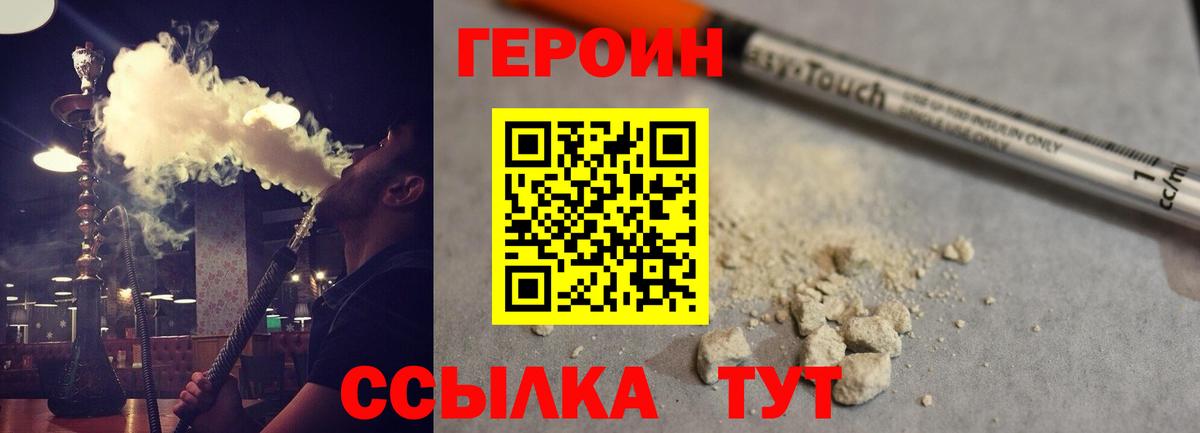 ГЕРОИН белый  ГЕРОИН  Ипатово  Вход с VPN 