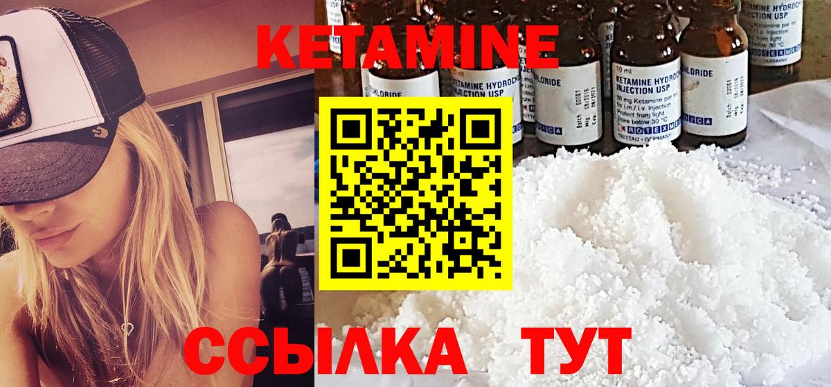 Кетамин VHQ  Вход с VPN  Ипатово 