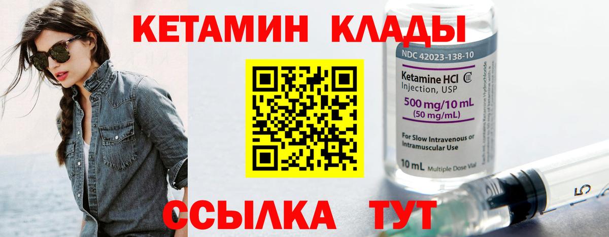 Кетамин ketamine Ипатово
