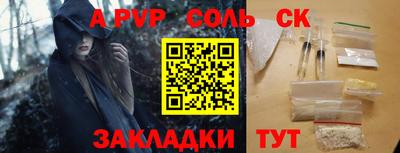 соль ск Кулебаки