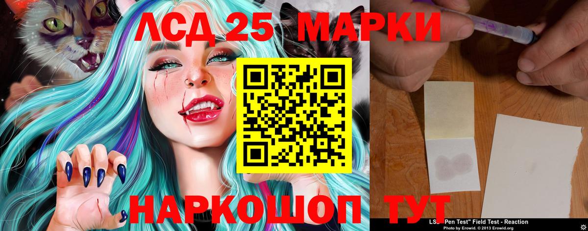ЛСД экстази ecstasy  mega ссылка  Ипатово  Лсд 25 экстази кислота  Вход с VPN 