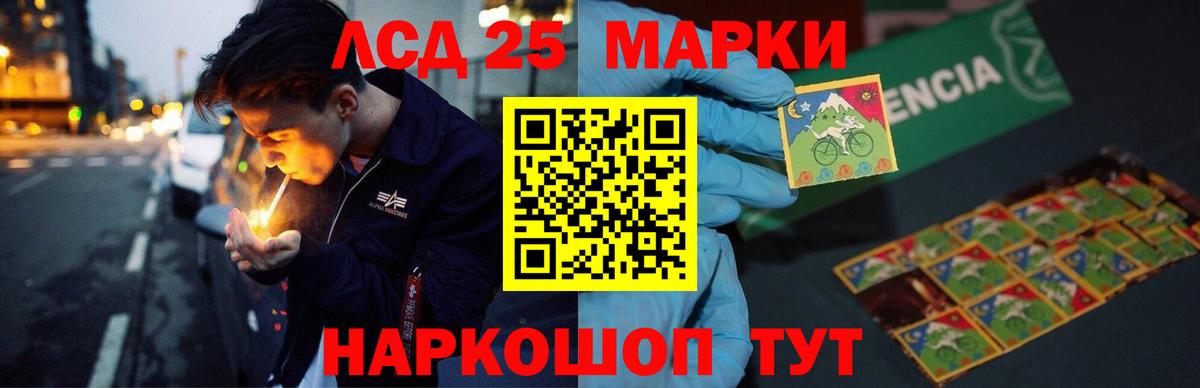 Лсд 25 экстази ecstasy Ипатово