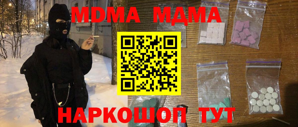 MDMA  Вход с VPN  Ипатово  МДМА кристаллы  MDMA кристаллы 