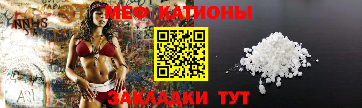 Мефедрон  Ипатово