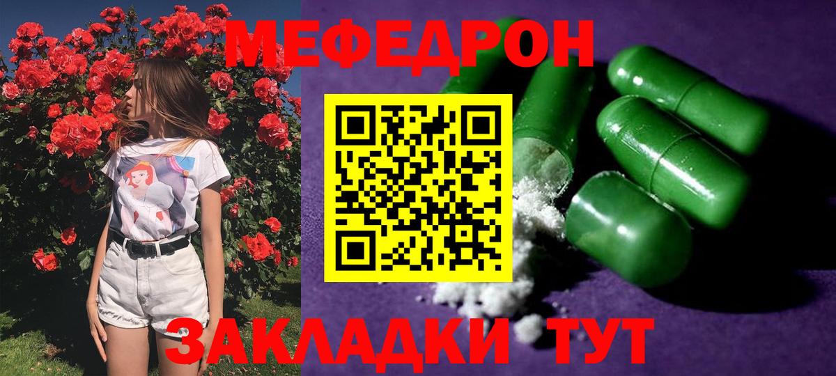 МЯУ-МЯУ  МЯУ-МЯУ мука  Мефедрон VHQ  Мефедрон  Ипатово  Вход с VPN 