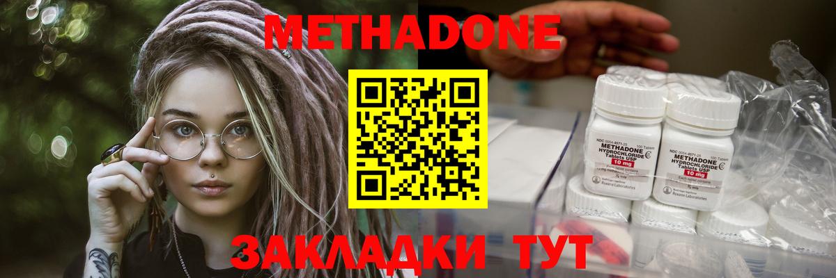 Ипатово  Метадон мёд  МЕТАДОН мёд  блэк спрут ссылка  Вход с VPN 