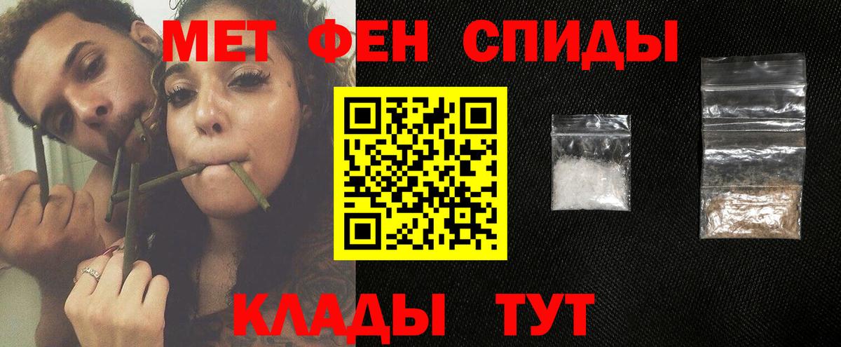 МЕТАМФЕТАМИН мет Ипатово