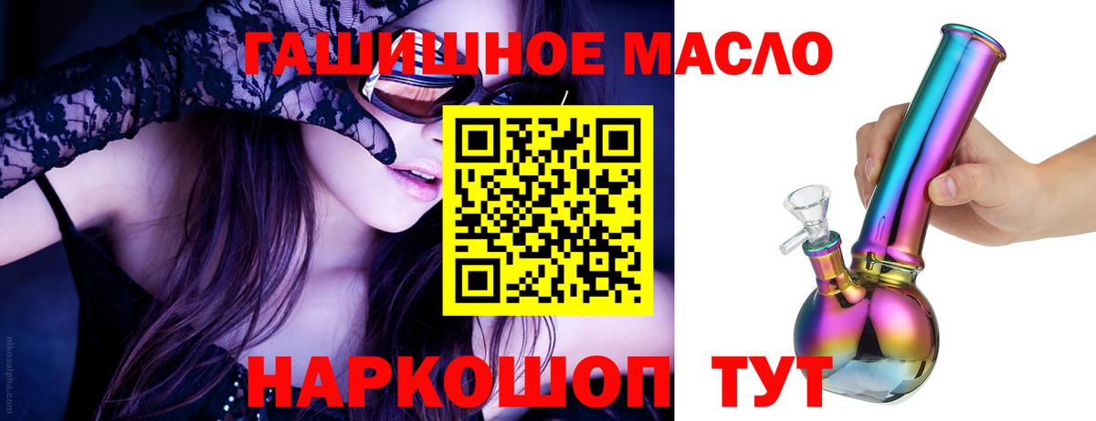 Дистиллят ТГК THC oil  ТГК концентрат  Ипатово  Вход с VPN 
